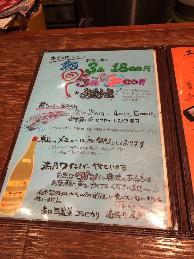 食道ささき - サブ画像1