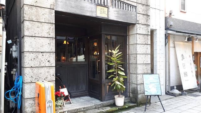 ライムライト - サブ画像2