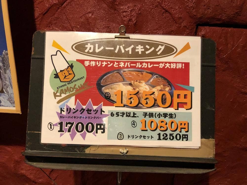 カモシカ