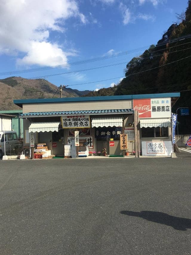 藤原鮮魚店 - サブ画像1
