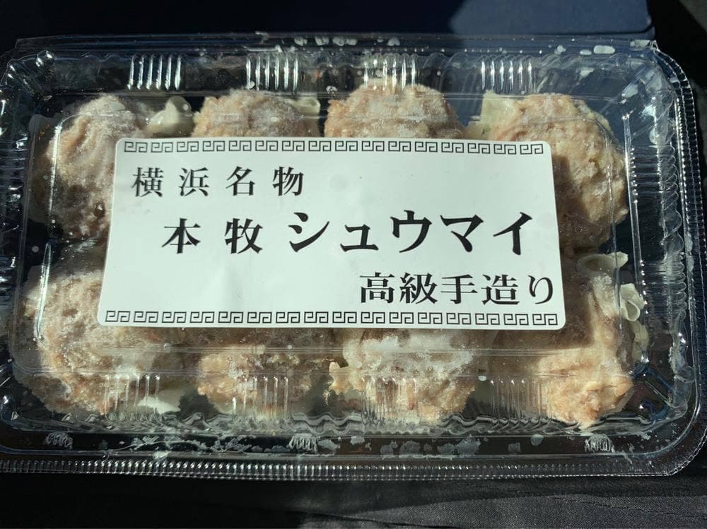 本牧シュウマイ 上田屋