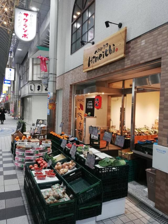 ベジハウス Himeichi - サブ画像2