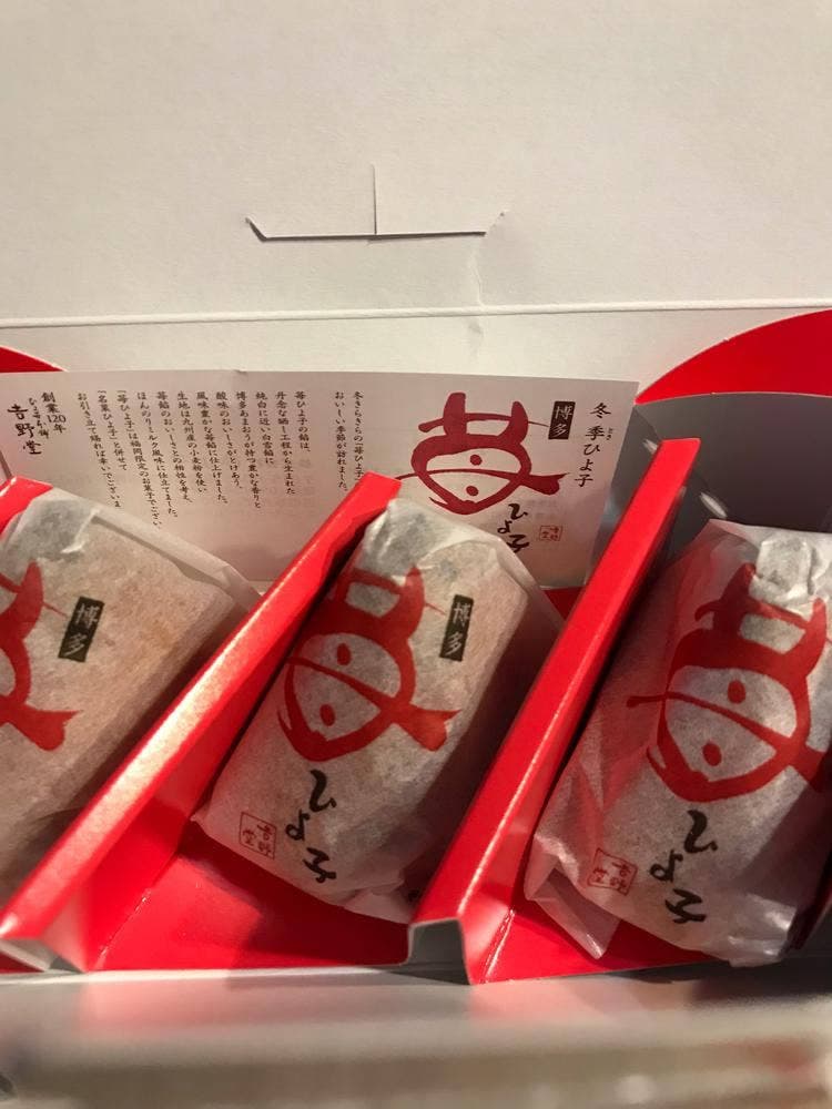 銘菓 ひよ子 ゆめタウン筑紫野店
