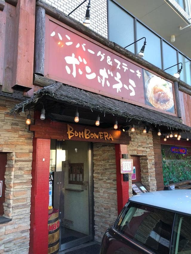 ボンボネーラ 町田店 - サブ画像2