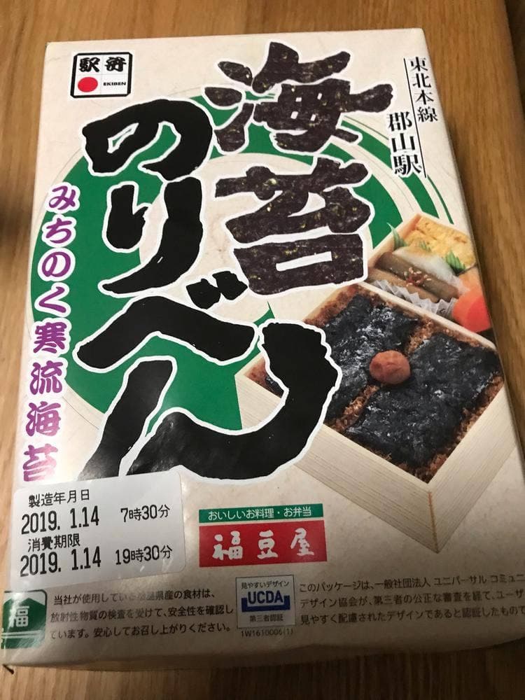 福島弁当売店