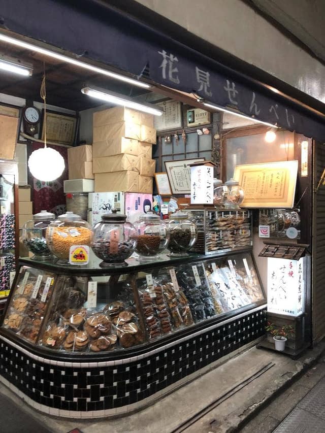 花見煎餅 吾妻屋 - サブ画像2