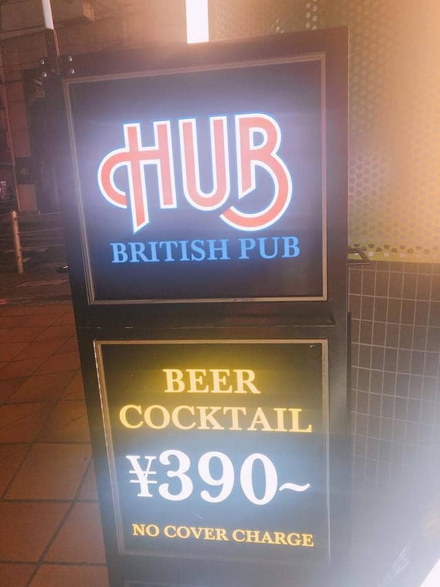 HUB 京阪京橋店 - サブ画像2