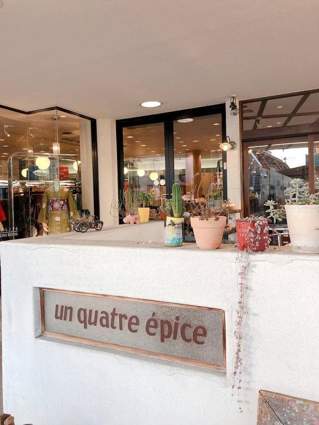 アンキャトルエピス - サブ画像2