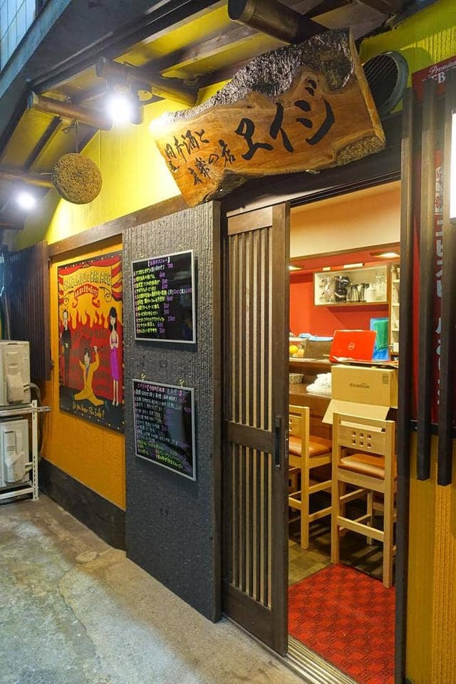 日本酒と音楽の店 エイジ - サブ画像3
