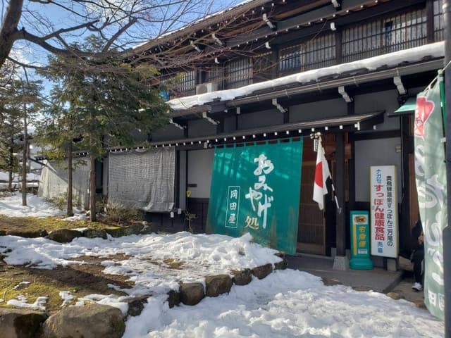 岡田屋 - サブ画像2