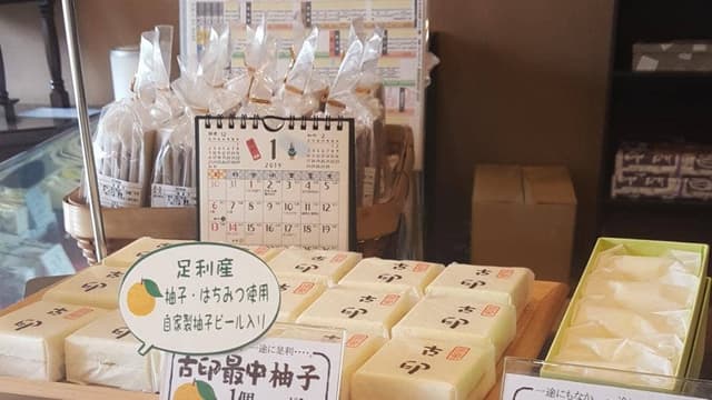 香雲堂本店 - サブ画像3