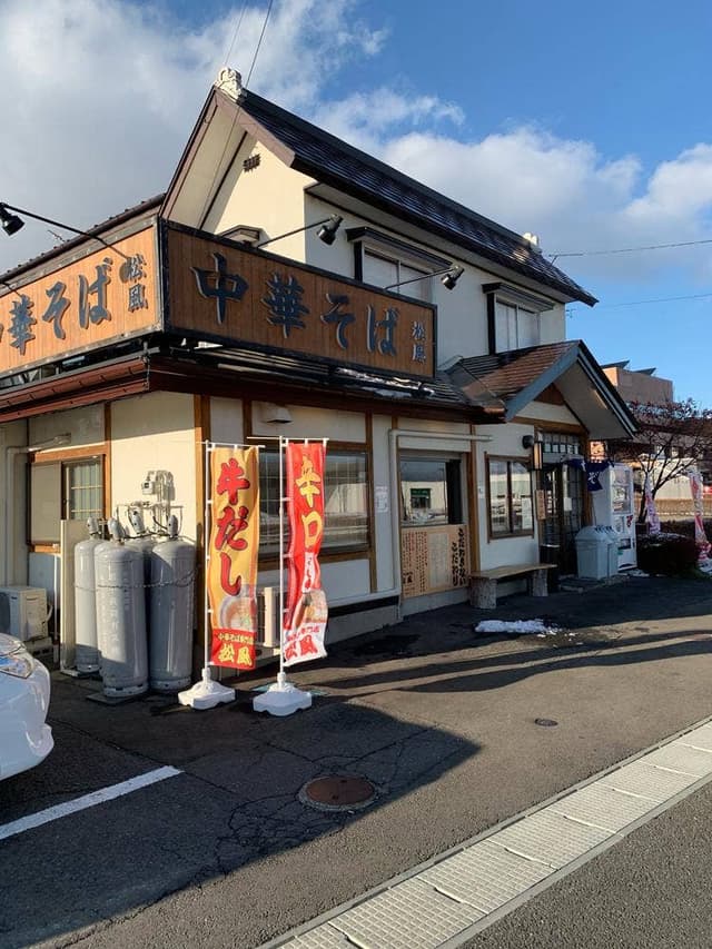 中華そば 松風 - サブ画像2