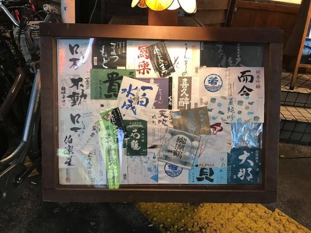 四十八漁場 川崎店 - サブ画像3