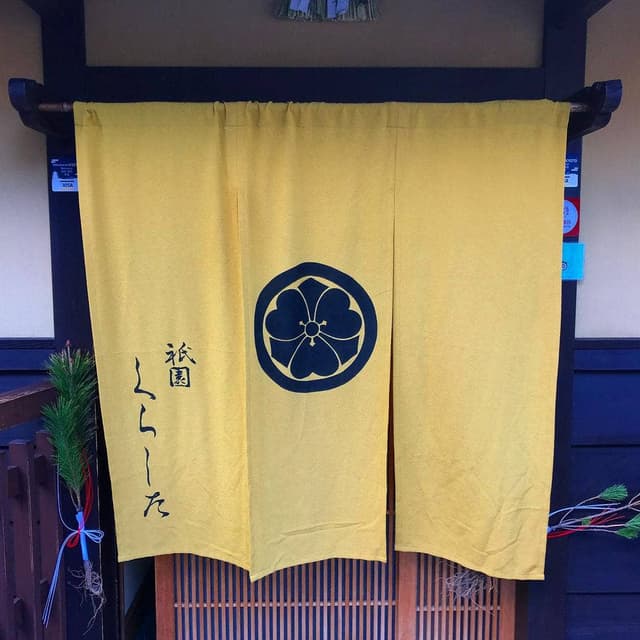 祇園 くらした - サブ画像3