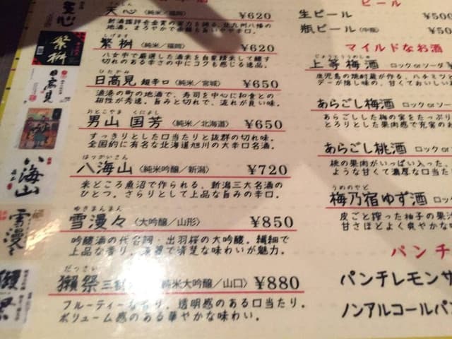 楽食屋 たかはし - サブ画像1