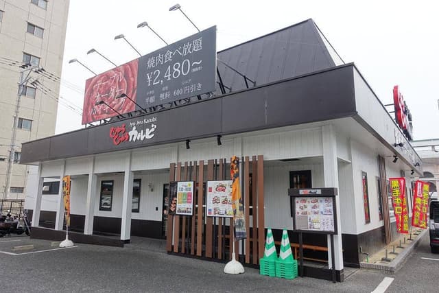 じゅうじゅうカルビ 長崎三芳店 - サブ画像2