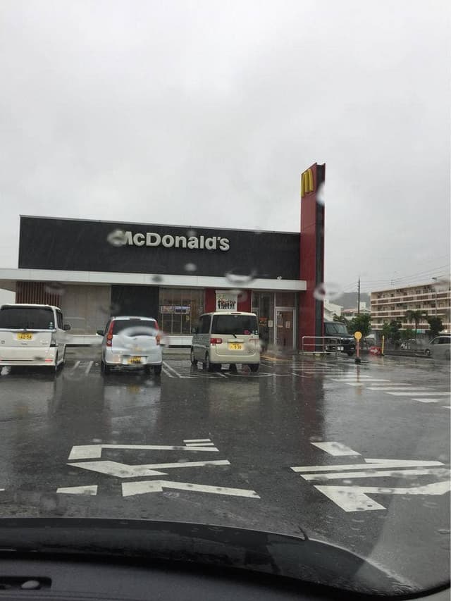 マクドナルド 国場十字路店 - サブ画像1