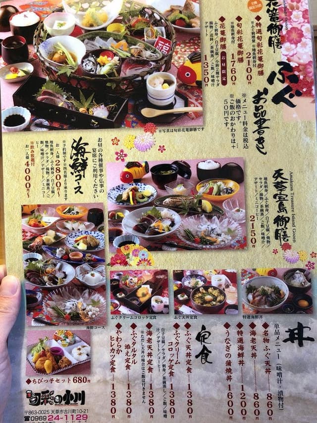 旬彩の小川 - サブ画像2