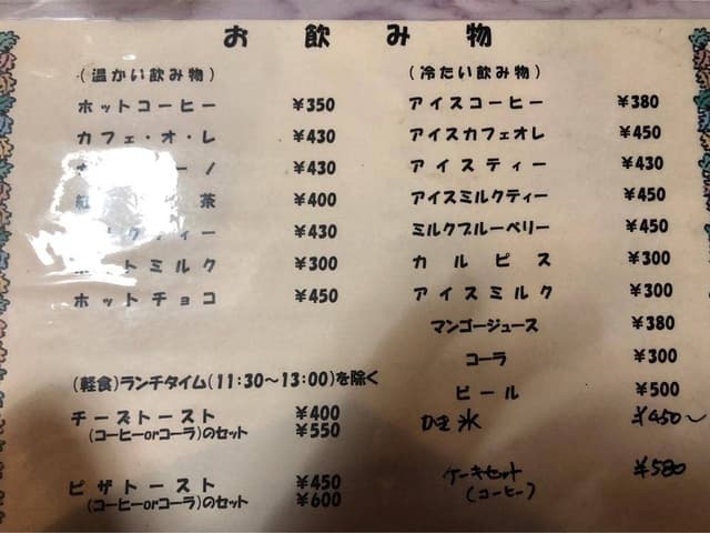 ぴめんた - サブ画像3