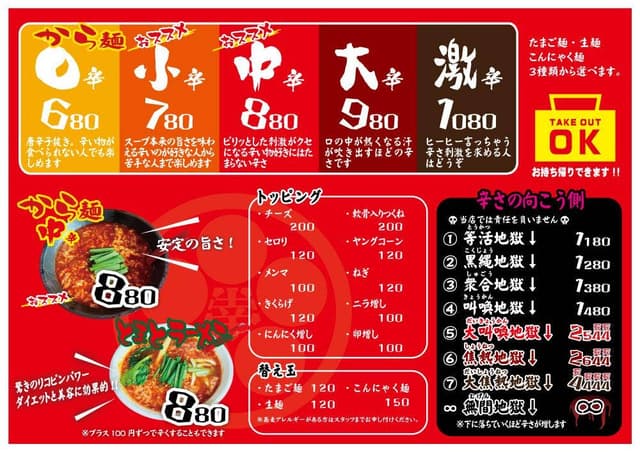 辛麺屋 辛一新 中洲本店 - サブ画像2