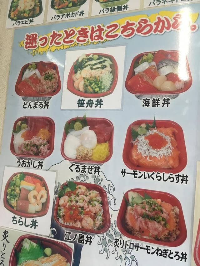 おこわ米八 エスパル仙台店 - サブ画像1
