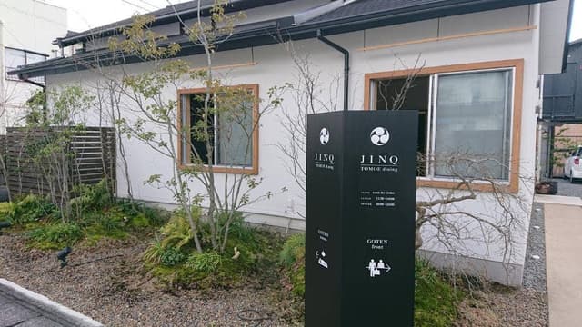 ジンク - サブ画像1