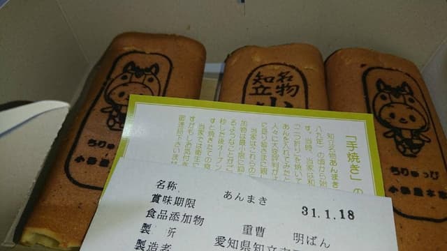 小松屋本家 - サブ画像2