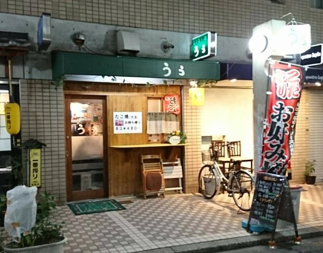 立ち呑み屋 うぅ - サブ画像3