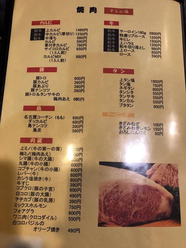 焼肉湘南 - サブ画像1