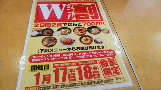 ごはんどき 松飛台店 - サブ画像3