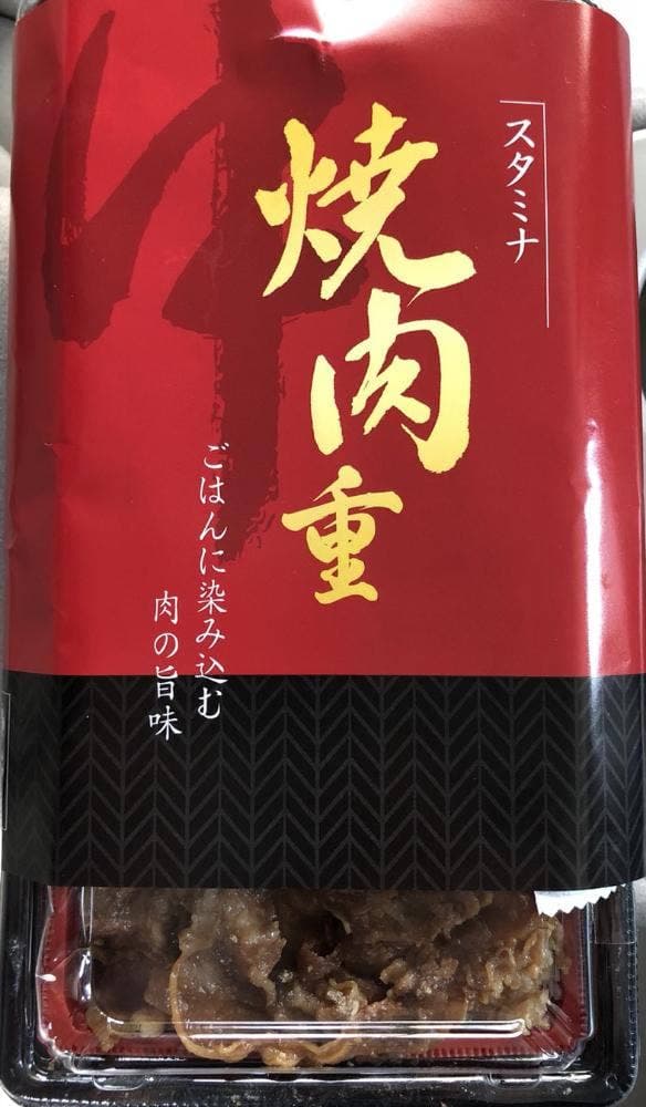 柿安本店 牛めし 大丸京都店