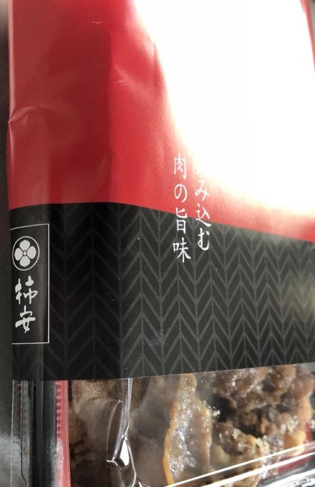 柿安本店 牛めし 大丸京都店 - サブ画像2
