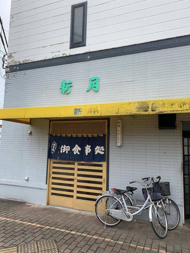 新月食堂 - サブ画像2