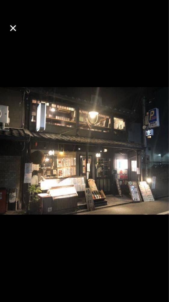 おうちごはん ここら屋 御幸町南店