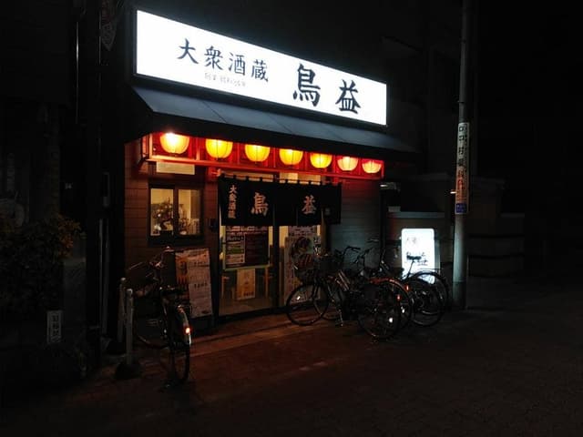 鳥益 本店 - サブ画像2