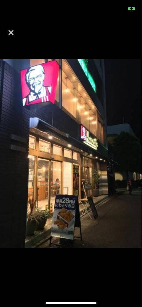 ケンタッキーフライドチキン 武蔵境店 - サブ画像1
