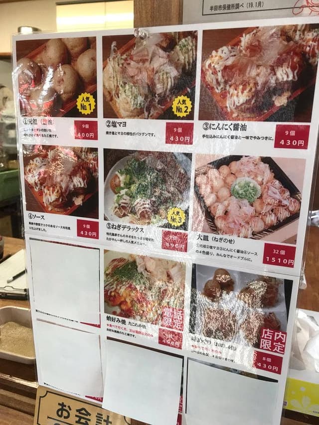 たこ焼たかやん味一番 有楽町店 - サブ画像2