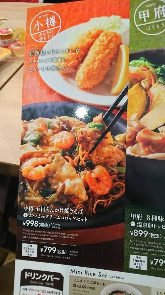 ガスト 松任店 - サブ画像1