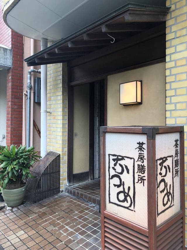 茶房膳所 なつめ - サブ画像2