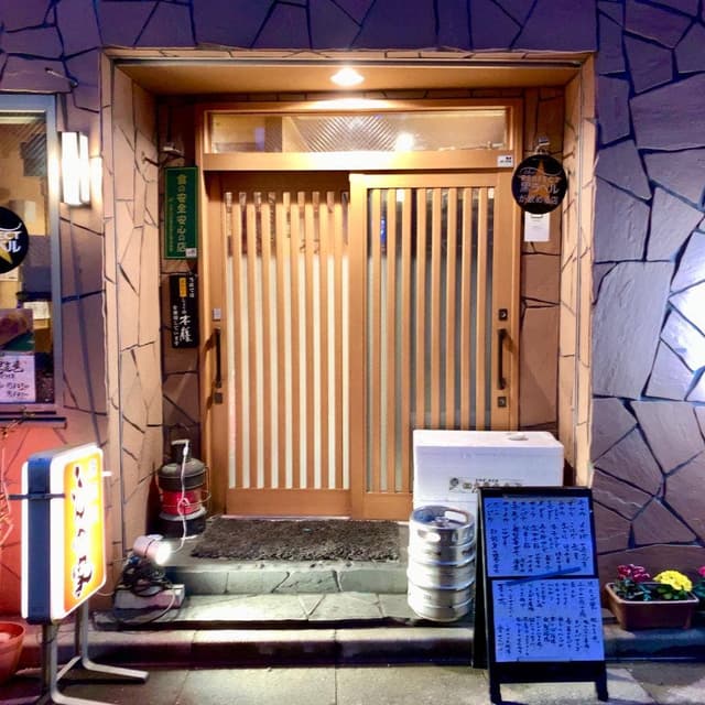 きんめ家 - サブ画像1