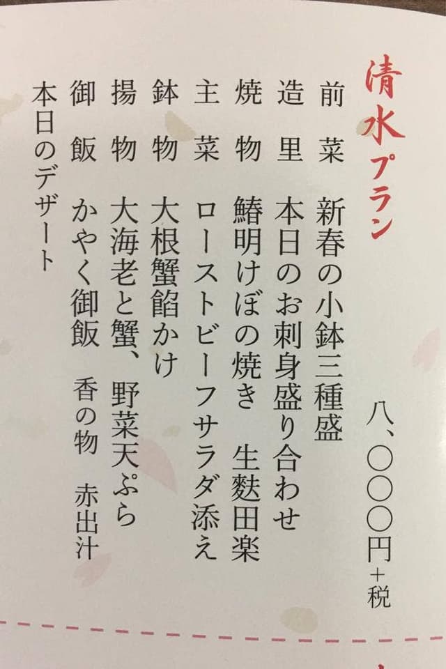京懐石 美濃吉 心斎橋御堂筋店 - サブ画像3
