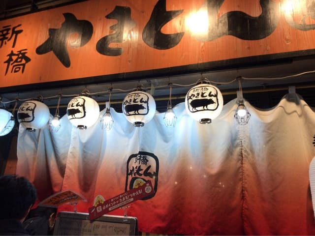 新橋やきとん 神田店 - サブ画像3
