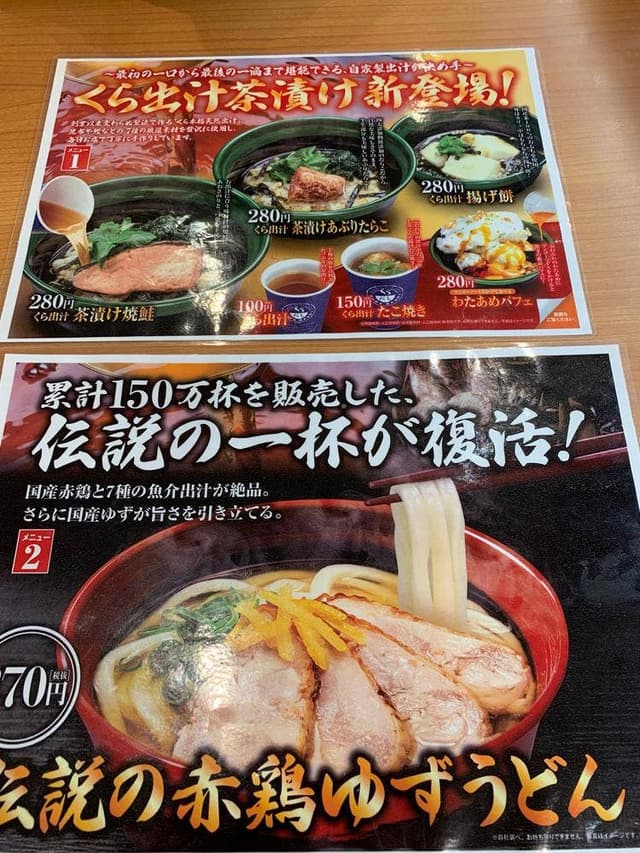 くら寿司 ABLOうるま店 - サブ画像2