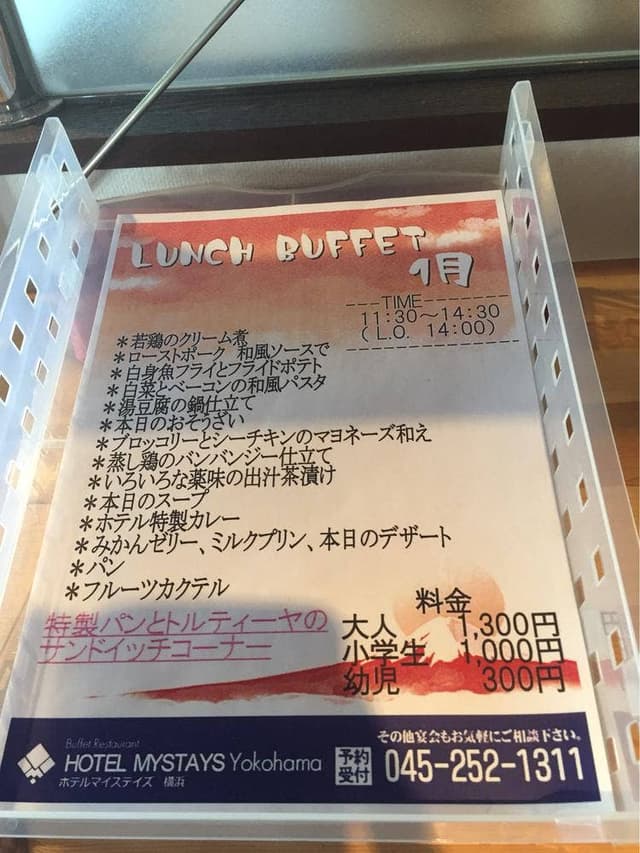 ホテル マイステイズ横浜 グリルエトナ伊勢佐木町店 - サブ画像2