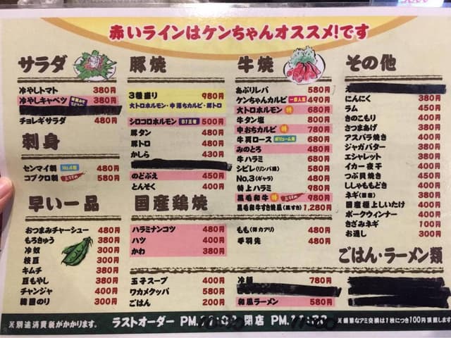 ケンちゃん3 - サブ画像2