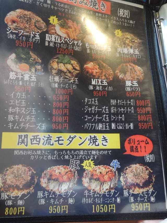 KO菜YA 小禄駅前店 - サブ画像3