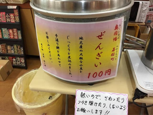 桜ん坊 - サブ画像3