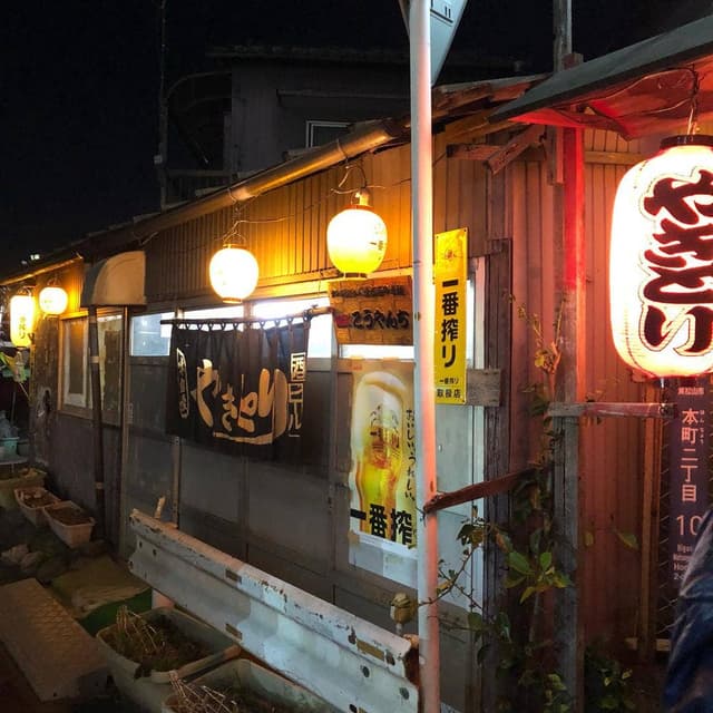 やきとり こうやんち - サブ画像1