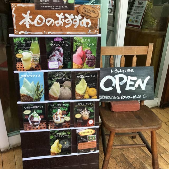 おおむら夢ファーム シュシュ - サブ画像3