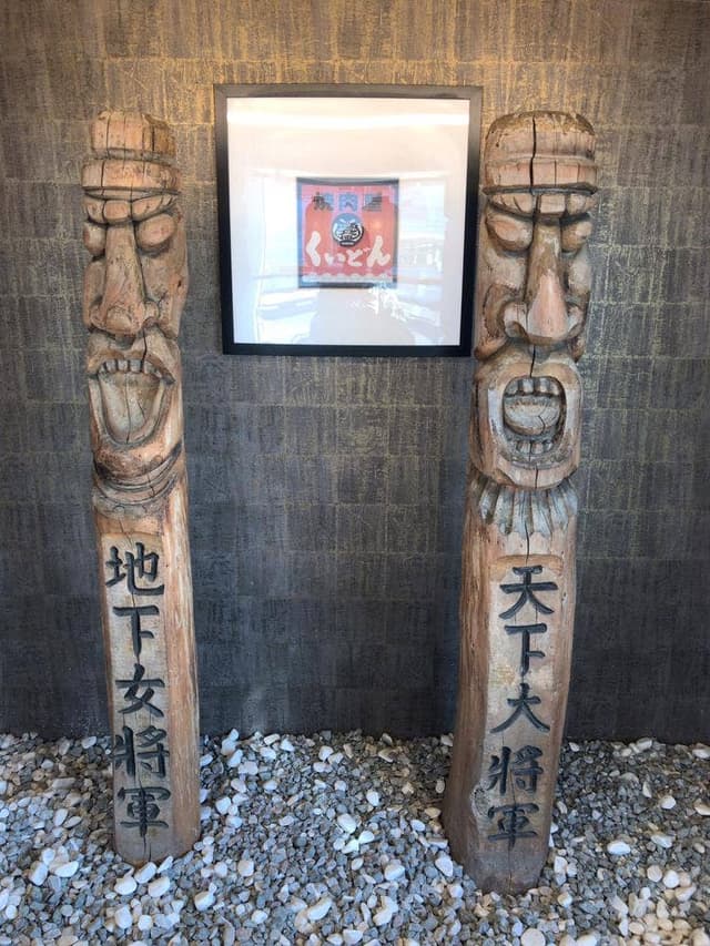 国産牛焼肉くいどん 長沼原店 - サブ画像1